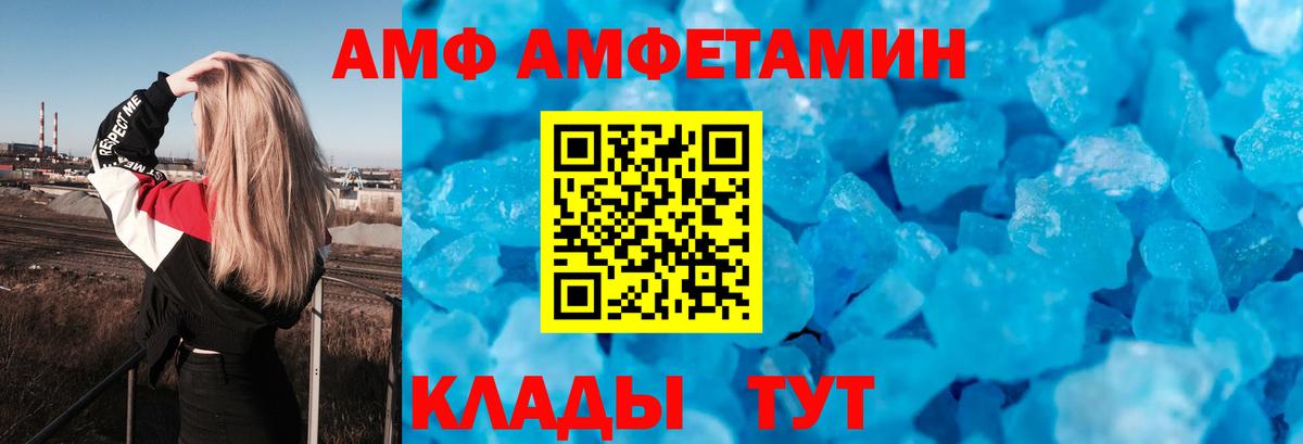 АМФ VHQ  shop состав  Учалы  Amphetamine 
