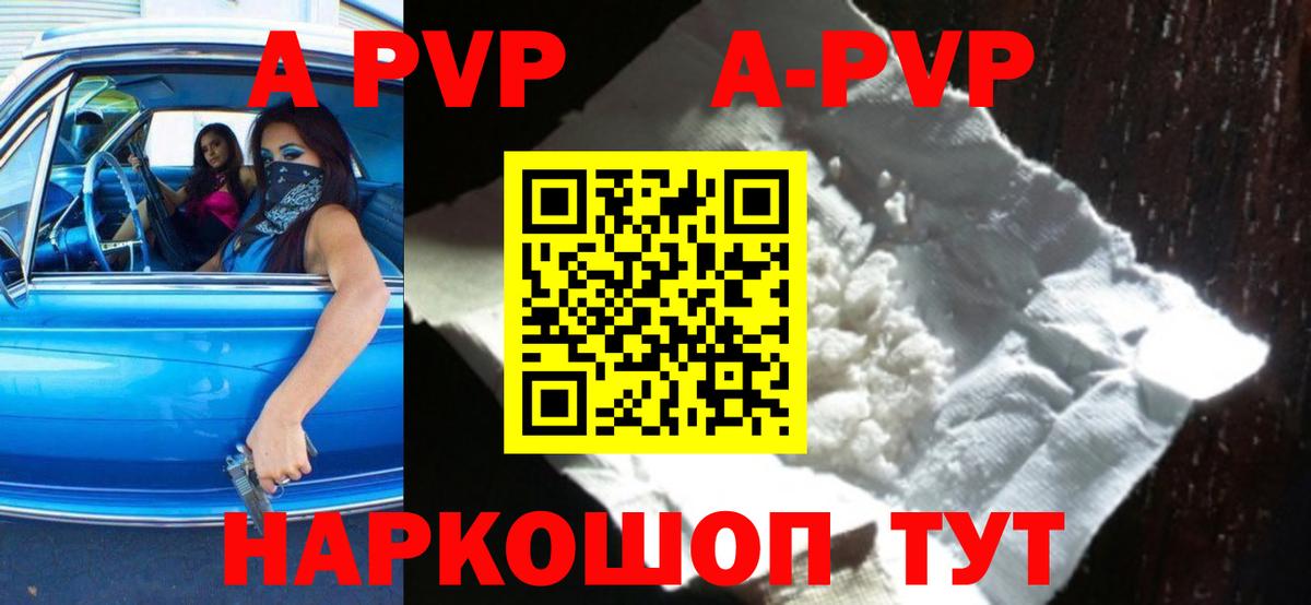 Альфа ПВП  Учалы  А ПВП Crystall  Alpha PVP СК 