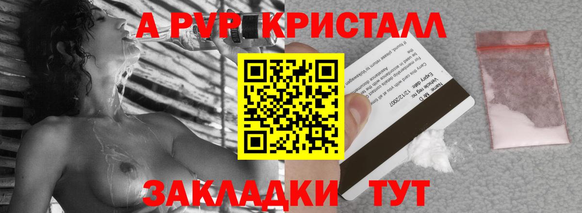 APVP СК КРИС  Вход с VPN  купить  сайты  Учалы  Alpha PVP Соль 