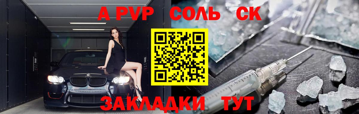 Alfa_PVP Соль Учалы