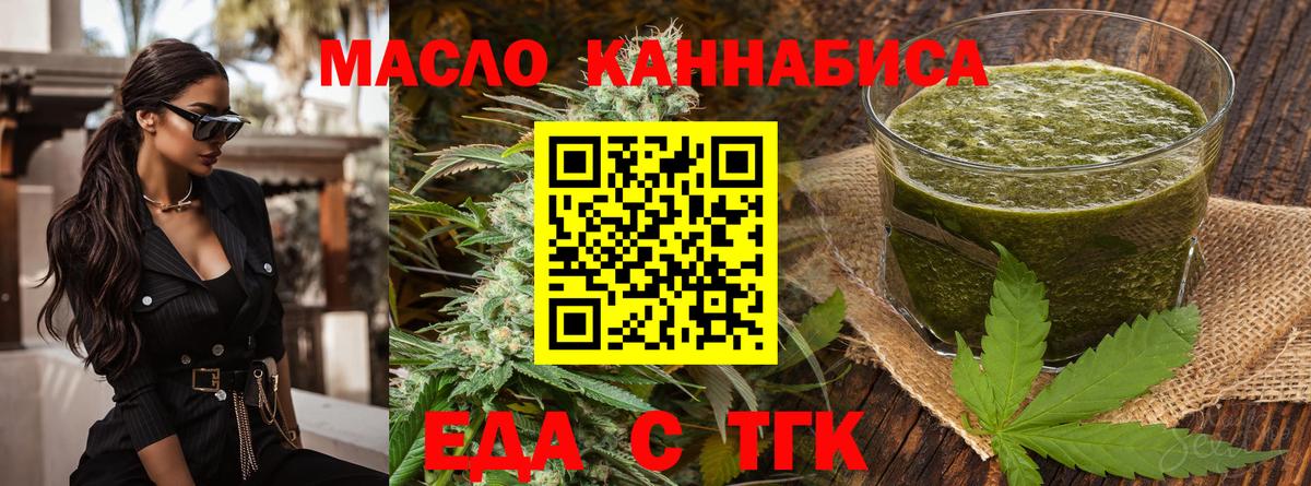 Cannafood конопля  Учалы 