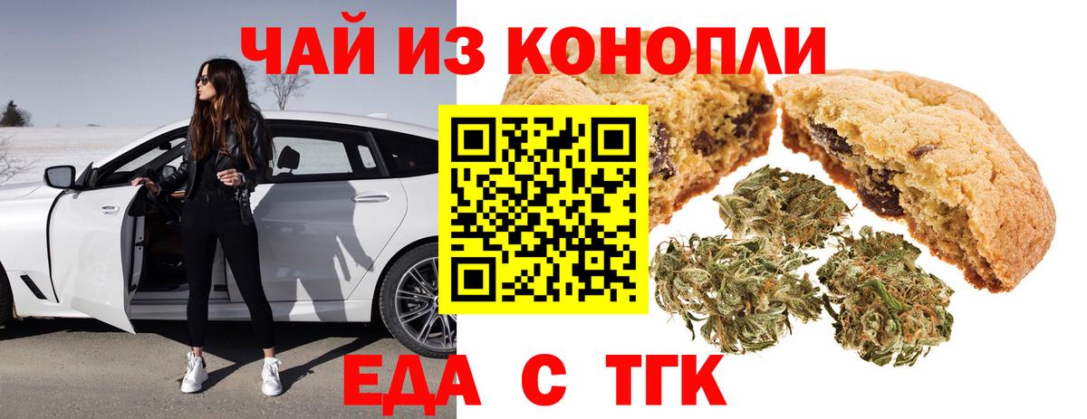 Учалы  Еда ТГК марихуана  Вход с VPN 