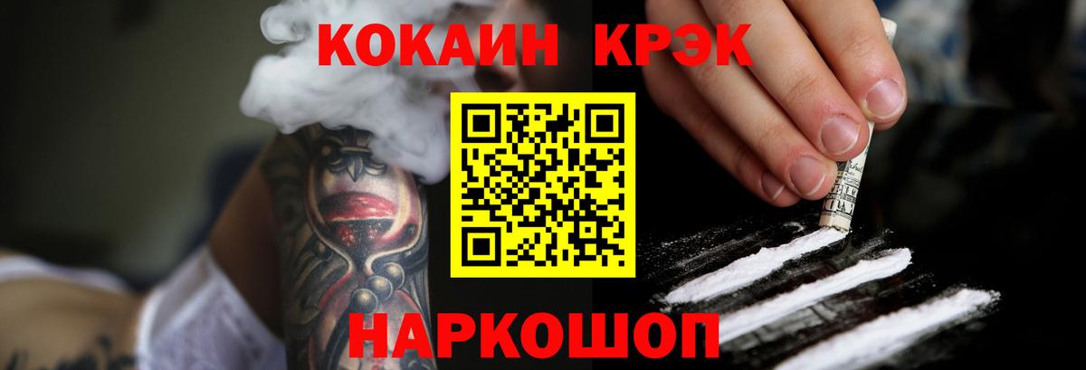 Учалы  Кокаин 97%  Вход с VPN  Кокаин Перу 