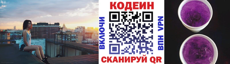 где можно купить   Учалы  Codein напиток Lean (лин) 
