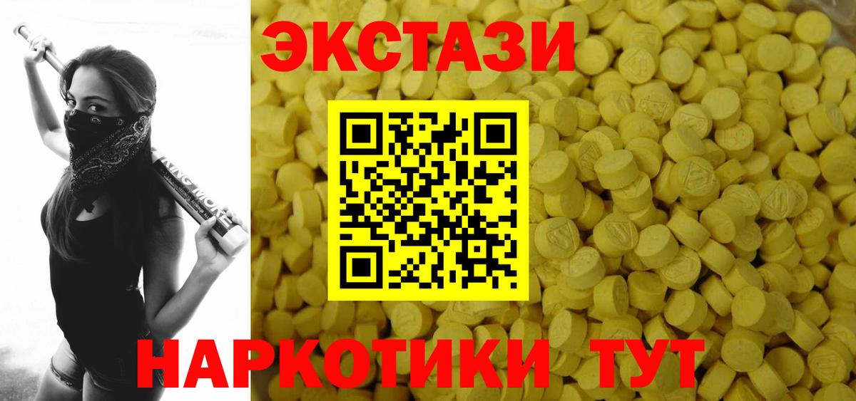 Ecstasy  Экстази Дубай  Вход с VPN  Учалы 