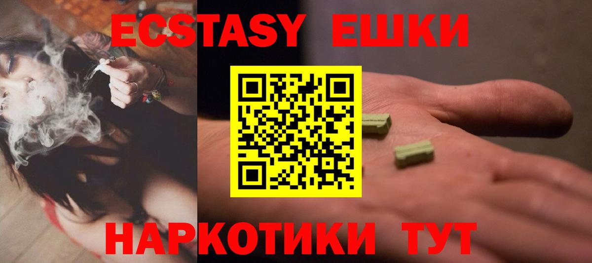Ecstasy 250 мг  Ecstasy Cube  Учалы 