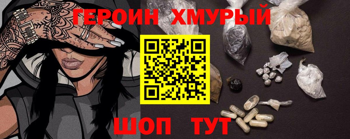 Героин гречка  Учалы 