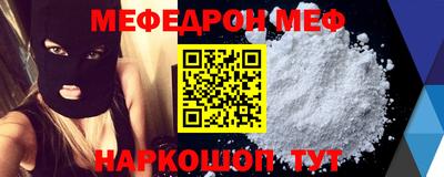 мефедрон Беслан