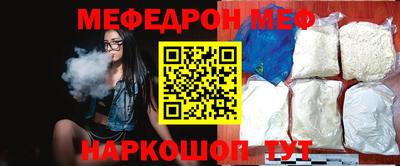 мефедрон Беслан