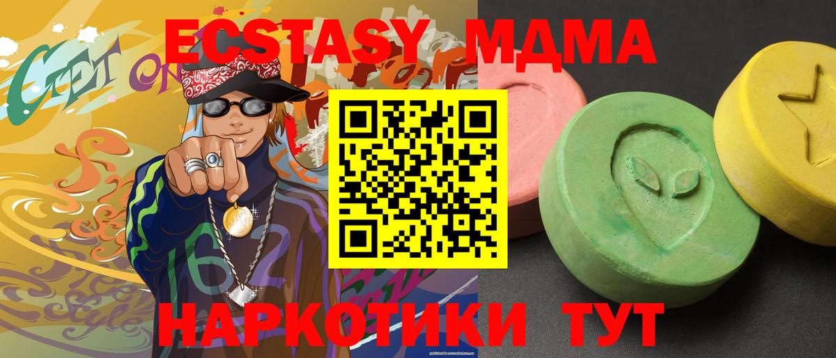 МДМА crystal Учалы