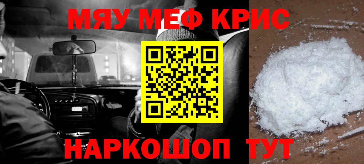 МЕФ мука  МЕФ мука  Учалы 