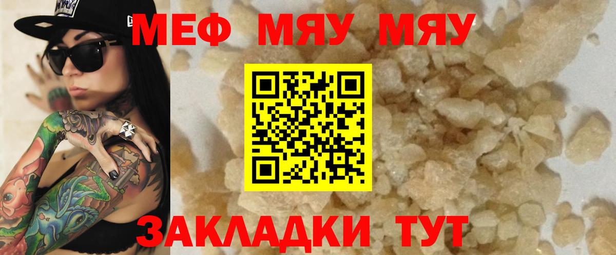 Учалы  Мефедрон 4 MMC  KRAKEN ссылка  Вход с VPN  Меф 