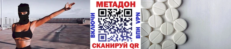 как найти   Учалы  МЕТАДОН кристалл 