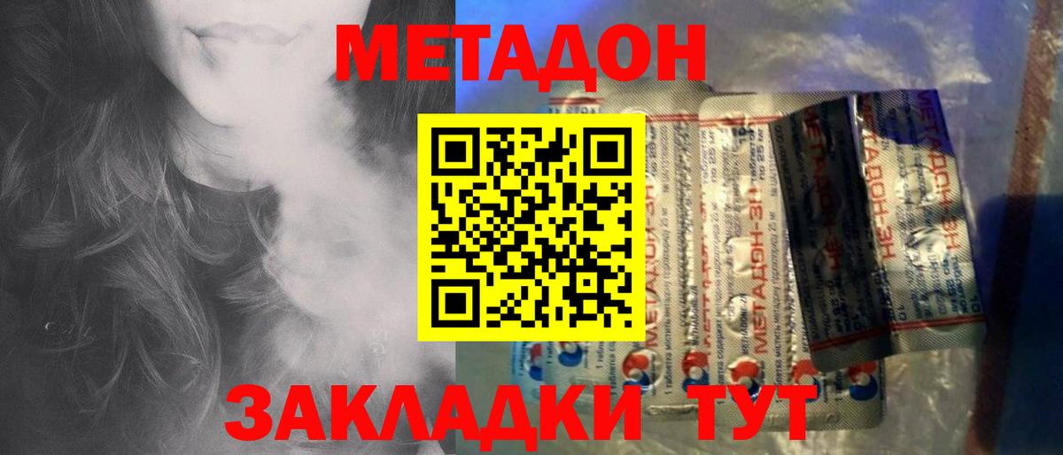 Метадон кристалл  Метадон белоснежный  Учалы 