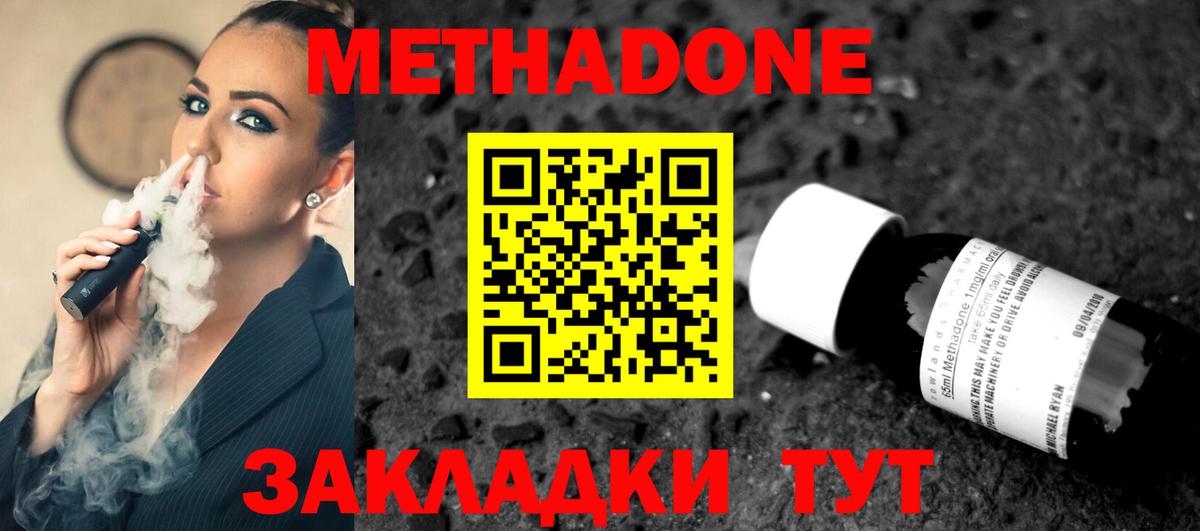 Учалы  Метадон кристалл  Вход с VPN  МЕТАДОН кристалл 