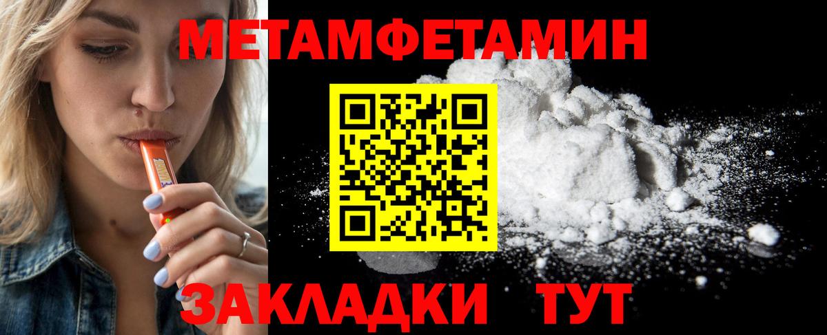 МЕТАМФЕТАМИН мет Учалы