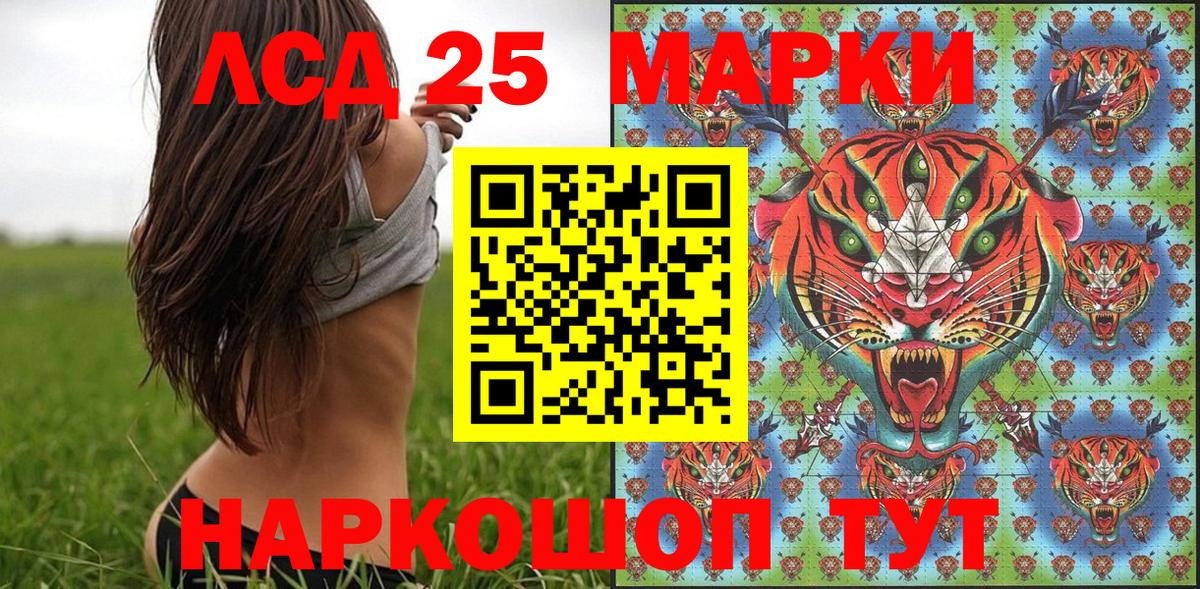 Марки 25I-NBOMe 1,8мг Учалы