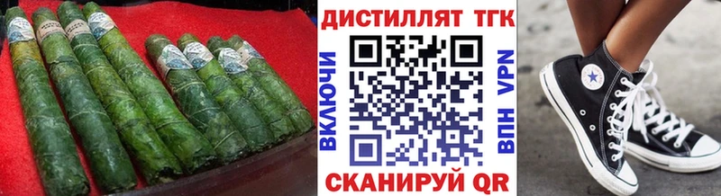 закладки  Учалы  Дистиллят ТГК концентрат 