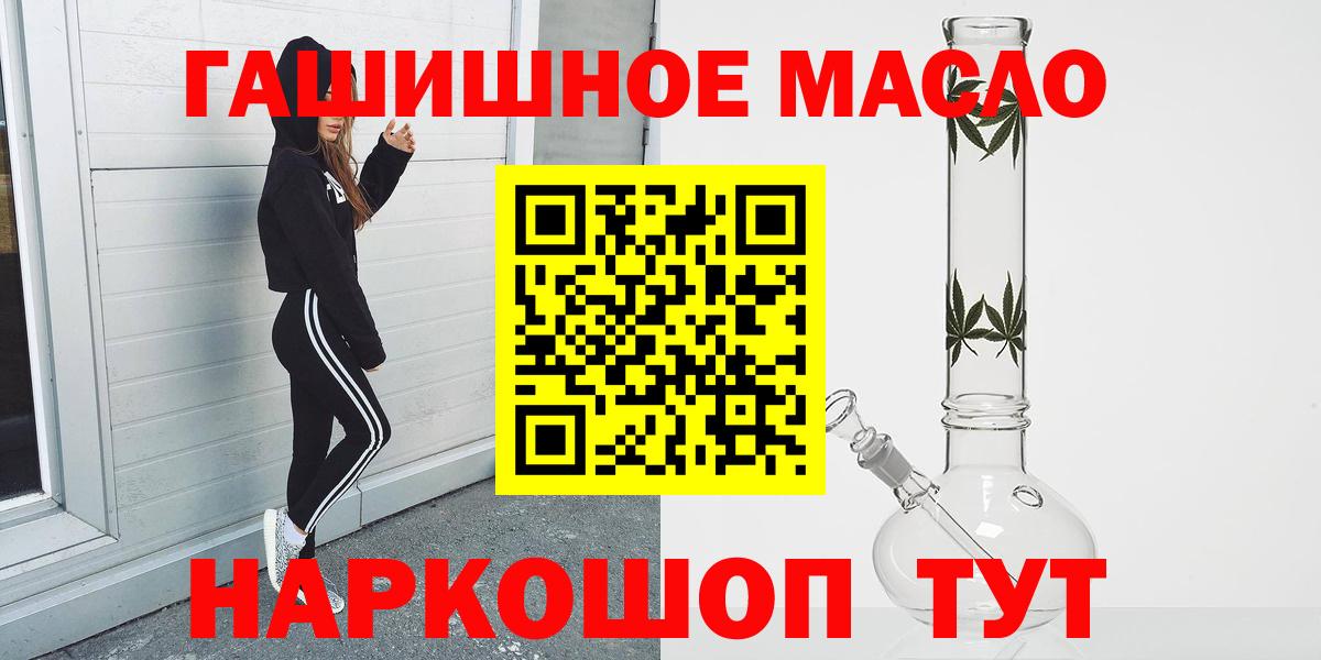 ТГК жижа  Вход с VPN  закладка  Учалы 