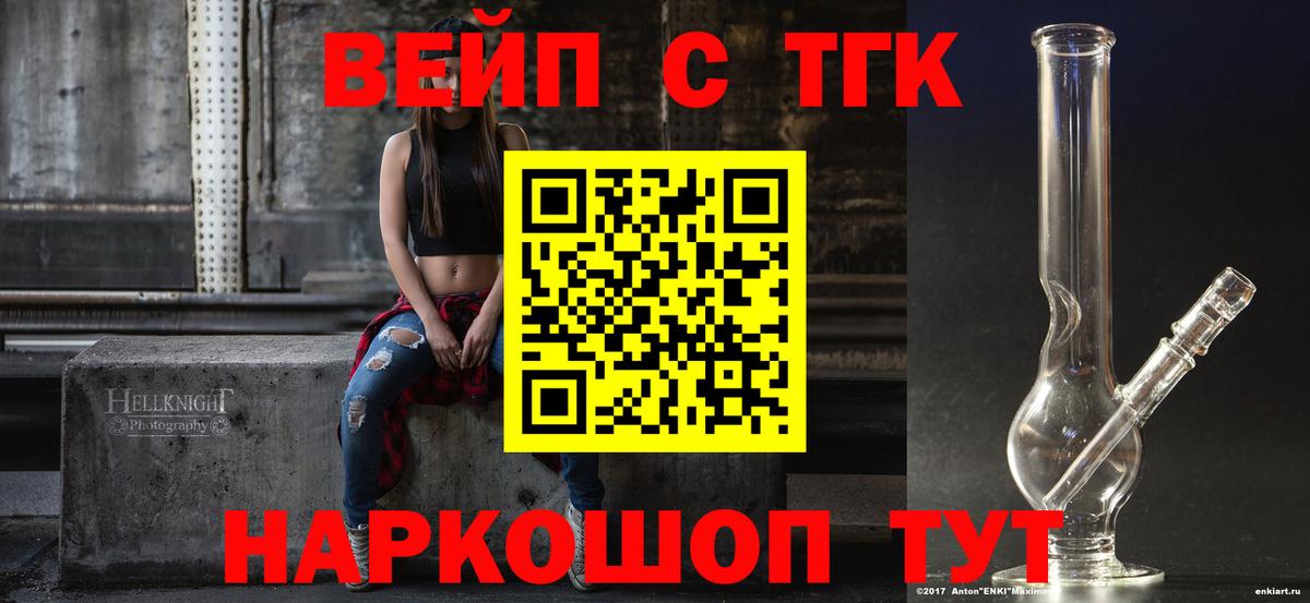 Дистиллят ТГК THC oil  купить наркоту  Учалы 