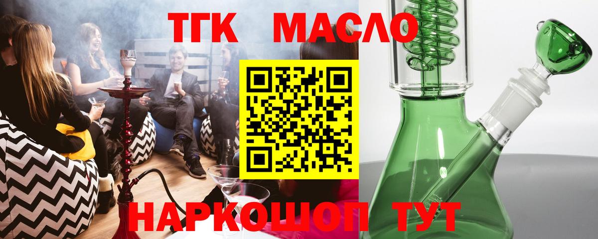 Дистиллят ТГК вейп с тгк Учалы